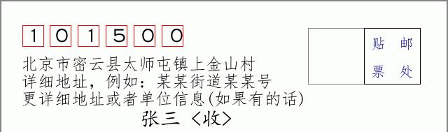 邮编信封：邮政编码572000-海南省南沙群岛