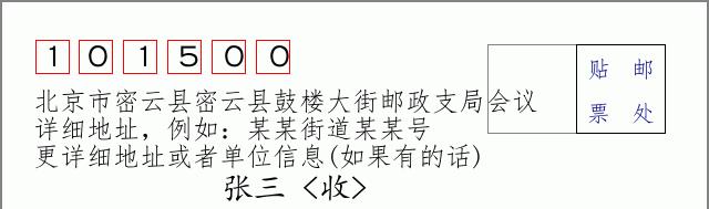 邮编信封：邮政编码572000-海南省南沙群岛