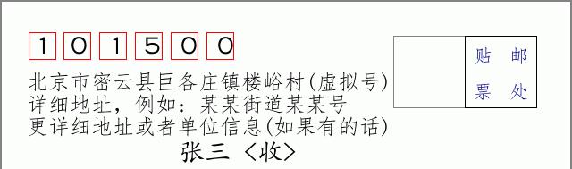 邮编信封：邮政编码572000-海南省南沙群岛