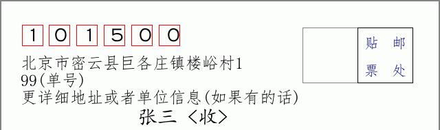 邮编信封：邮政编码572000-海南省南沙群岛