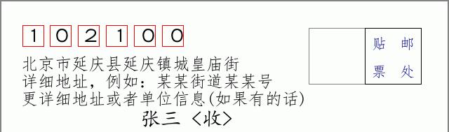 邮编信封：邮政编码572000-海南省南沙群岛