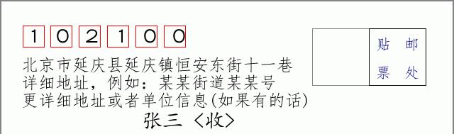 邮编信封：邮政编码572000-海南省南沙群岛