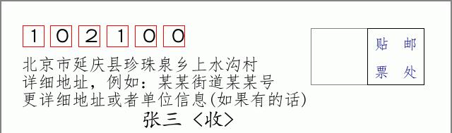 邮编信封：邮政编码572000-海南省南沙群岛