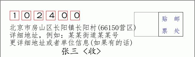 邮编信封：邮政编码572000-海南省南沙群岛