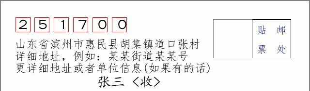 邮编信封:邮政编码572000-海南省南沙群岛