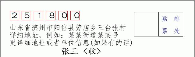 邮编信封:邮政编码572000-海南省南沙群岛