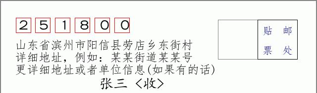 邮编信封:邮政编码572000-海南省南沙群岛