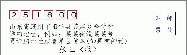 邮编信封:邮政编码572000-海南省南沙群岛