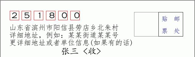 邮编信封:邮政编码572000-海南省南沙群岛