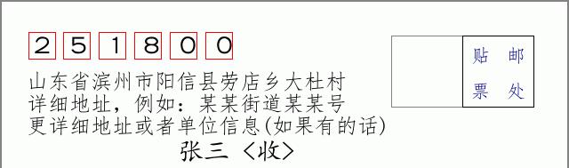 邮编信封:邮政编码572000-海南省南沙群岛