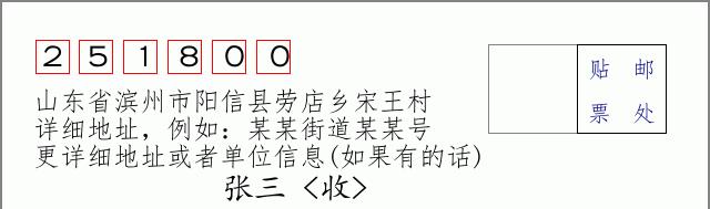 邮编信封:邮政编码572000-海南省南沙群岛