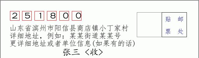邮编信封:邮政编码572000-海南省南沙群岛