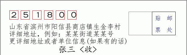 邮编信封:邮政编码572000-海南省南沙群岛