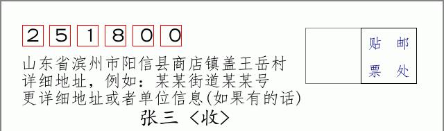 邮编信封:邮政编码572000-海南省南沙群岛
