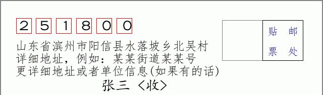 邮编信封:邮政编码572000-海南省南沙群岛