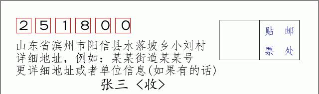 邮编信封:邮政编码572000-海南省南沙群岛