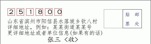 邮编信封:邮政编码572000-海南省南沙群岛