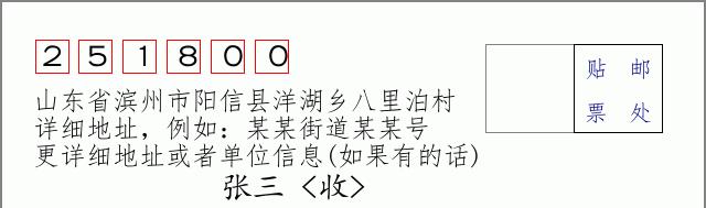 邮编信封:邮政编码572000-海南省南沙群岛