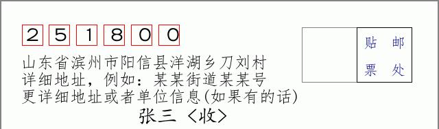 邮编信封:邮政编码572000-海南省南沙群岛