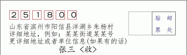 邮编信封:邮政编码572000-海南省南沙群岛
