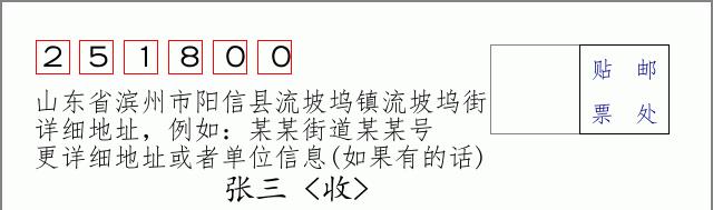 邮编信封:邮政编码572000-海南省南沙群岛