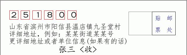 邮编信封:邮政编码572000-海南省南沙群岛