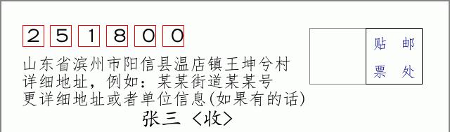 邮编信封:邮政编码572000-海南省南沙群岛