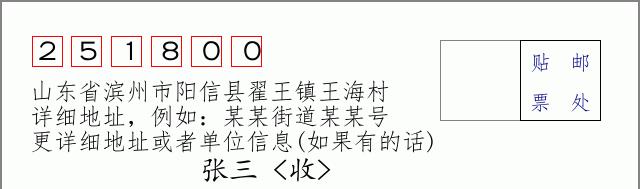 邮编信封:邮政编码572000-海南省南沙群岛