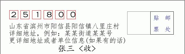 邮编信封:邮政编码572000-海南省南沙群岛