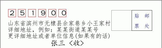 邮编信封:邮政编码572000-海南省南沙群岛