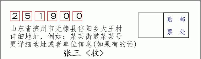 邮编信封:邮政编码572000-海南省南沙群岛