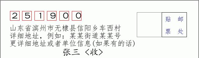 邮编信封:邮政编码572000-海南省南沙群岛