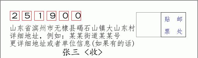 邮编信封:邮政编码572000-海南省南沙群岛