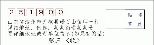 邮编信封:邮政编码572000-海南省南沙群岛