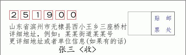 邮编信封:邮政编码572000-海南省南沙群岛