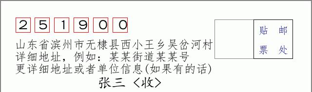 邮编信封:邮政编码572000-海南省南沙群岛