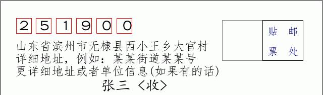 邮编信封:邮政编码572000-海南省南沙群岛