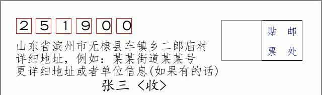 邮编信封:邮政编码572000-海南省南沙群岛