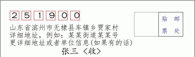 邮编信封:邮政编码572000-海南省南沙群岛