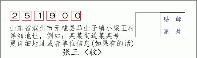 邮编信封:邮政编码572000-海南省南沙群岛