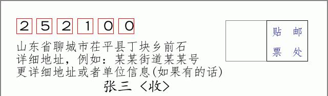 邮编信封:邮政编码572000-海南省南沙群岛