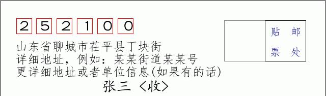 邮编信封:邮政编码572000-海南省南沙群岛