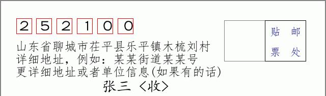 邮编信封:邮政编码572000-海南省南沙群岛