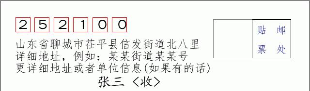 邮编信封:邮政编码572000-海南省南沙群岛