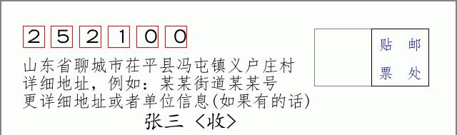 邮编信封:邮政编码572000-海南省南沙群岛