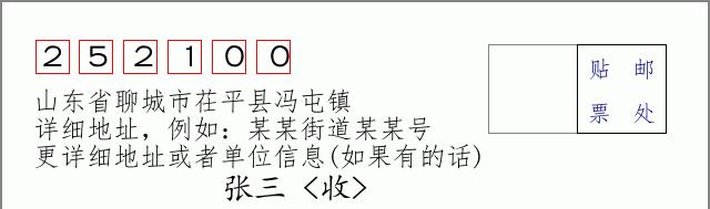 邮编信封:邮政编码572000-海南省南沙群岛
