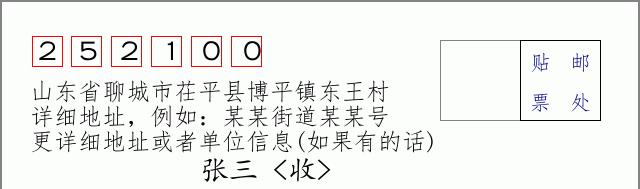 邮编信封:邮政编码572000-海南省南沙群岛