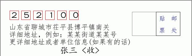邮编信封:邮政编码572000-海南省南沙群岛
