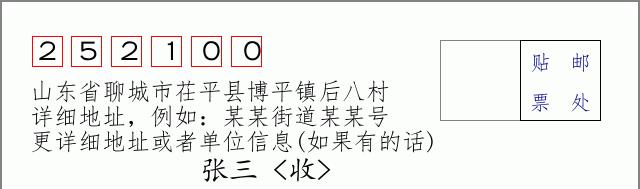邮编信封:邮政编码572000-海南省南沙群岛