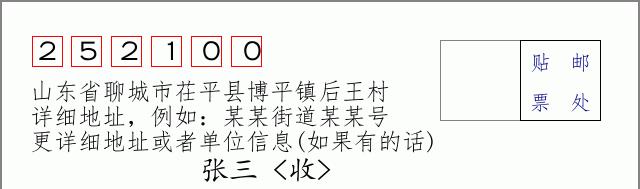 邮编信封:邮政编码572000-海南省南沙群岛